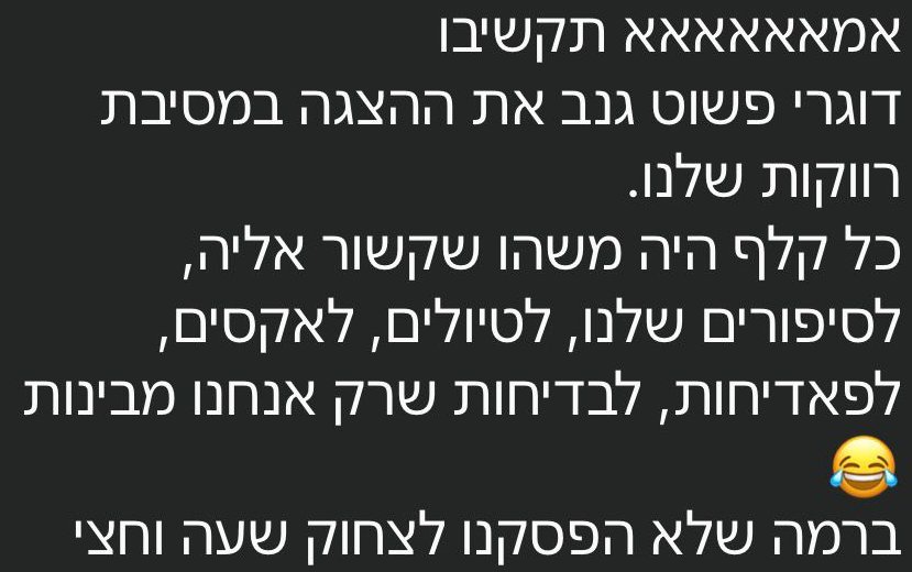 המלצה אמיתית בוואטסאפ ממסיבת רווקות - לא הפסקנו לצחוק שעה וחצי